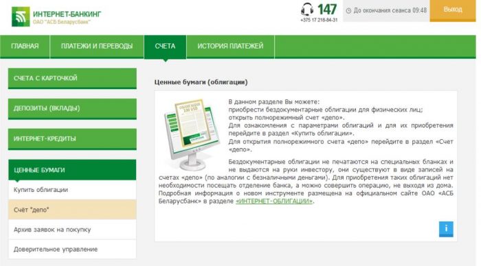 открыть счет депо в беларуси. %D0%A0%D0%B8%D1%81%D1%83%D0%BD%D0%BE%D0%BA2. открыть счет депо в беларуси фото. открыть счет депо в беларуси-%D0%A0%D0%B8%D1%81%D1%83%D0%BD%D0%BE%D0%BA2. картинка открыть счет депо в беларуси. картинка %D0%A0%D0%B8%D1%81%D1%83%D0%BD%D0%BE%D0%BA2. Для того, чтобы пользоваться приложением AIGENIS Invest вам необходимо открыть счет депо.