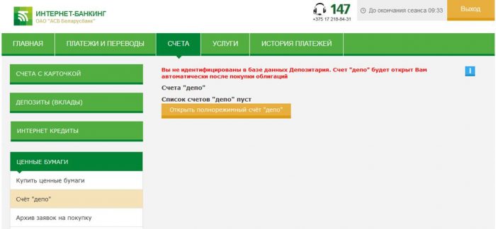 открыть счет депо в беларуси. %D0%A0%D0%B8%D1%81%D1%83%D0%BD%D0%BE%D0%BA4. открыть счет депо в беларуси фото. открыть счет депо в беларуси-%D0%A0%D0%B8%D1%81%D1%83%D0%BD%D0%BE%D0%BA4. картинка открыть счет депо в беларуси. картинка %D0%A0%D0%B8%D1%81%D1%83%D0%BD%D0%BE%D0%BA4. Для того, чтобы пользоваться приложением AIGENIS Invest вам необходимо открыть счет депо.